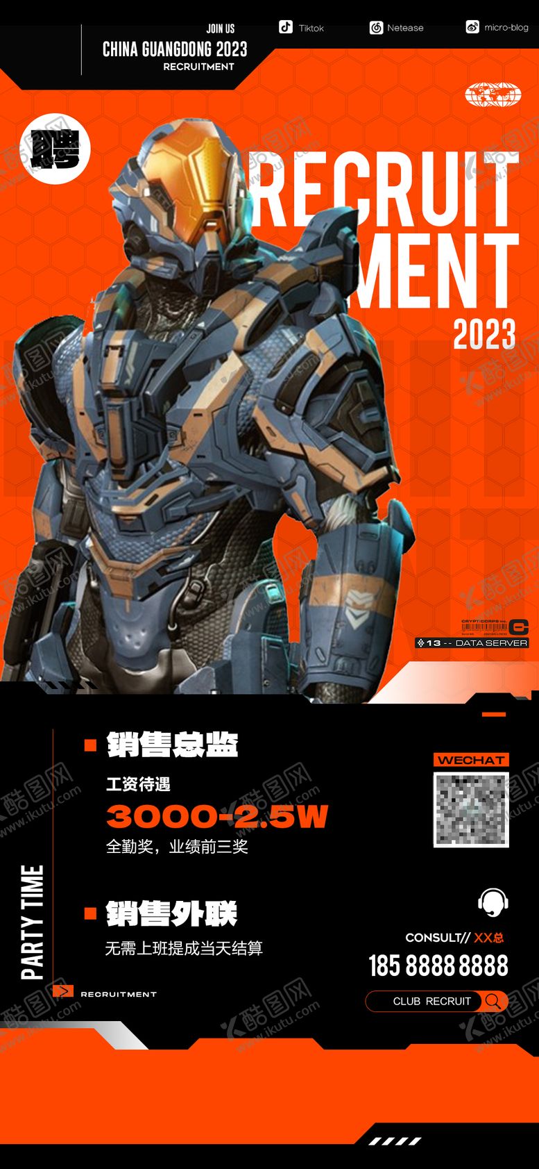 编号：92548705010603484762【酷图网】源文件下载-酒吧招聘海报