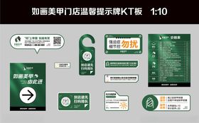 温馨提示牌