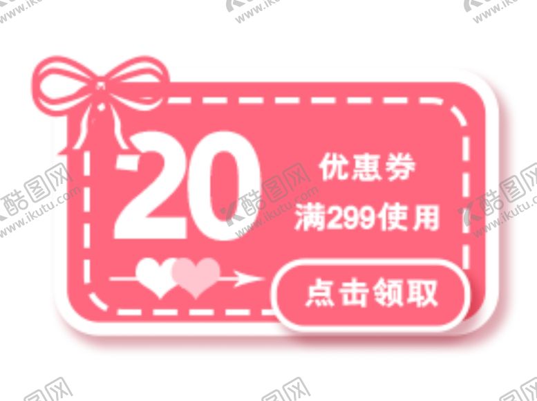 编号：90247509280023144390【酷图网】源文件下载-电商优惠券