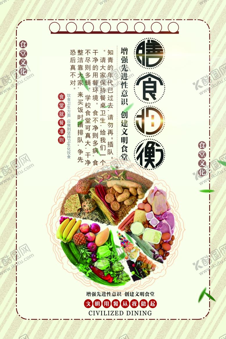 编号：19402210270834106987【酷图网】源文件下载-珍惜粮食