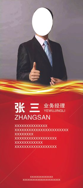 X展架