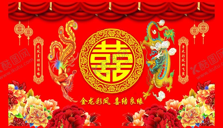 编号：67364111020340451994【酷图网】源文件下载-中式传统喜庆双喜婚庆