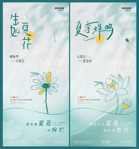 大暑小暑简约质感海报