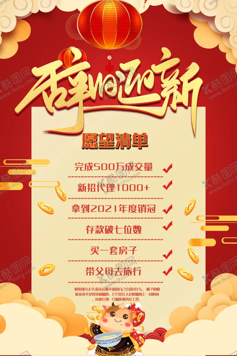 编号：70944806271757091060【酷图网】源文件下载-春节