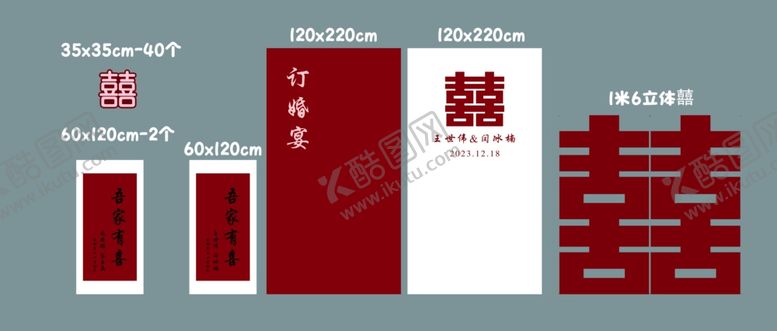 编号：55966202150921262343【酷图网】源文件下载-订婚