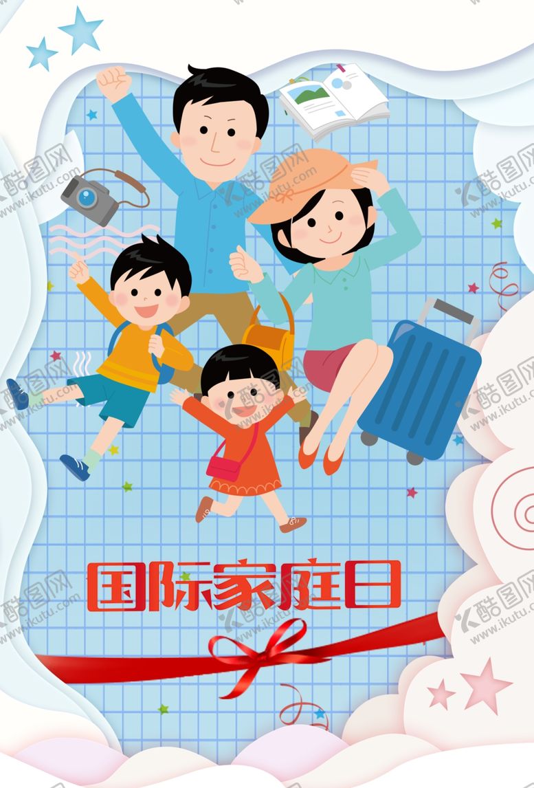 编号：37499306290508218829【酷图网】源文件下载-国际家庭日