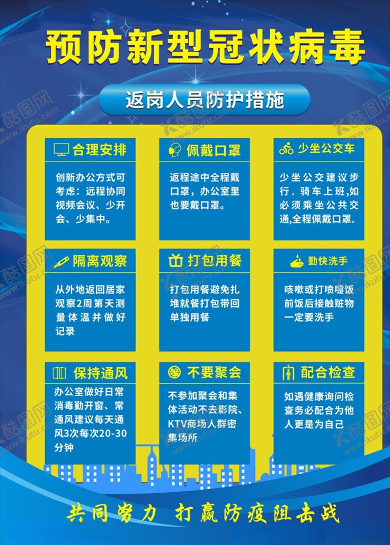 编号：95916910212125185138【酷图网】源文件下载-返岗