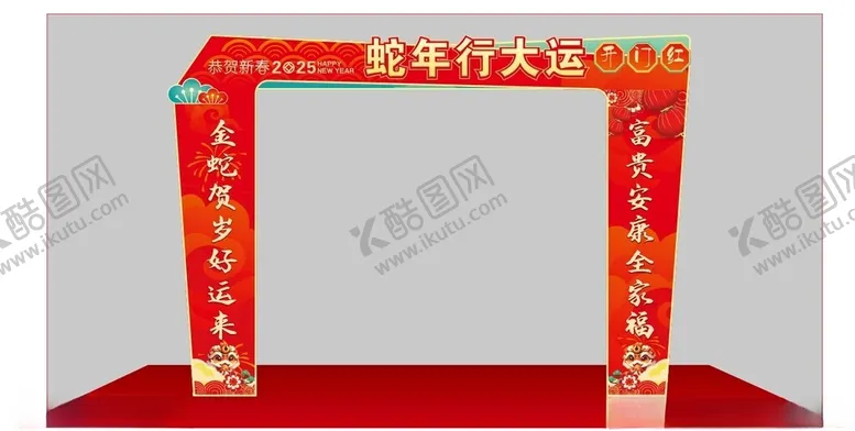 编号：63422401260426109475【酷图网】源文件下载-蛇年拱门