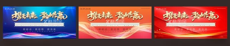 编号：83888412201041316607【酷图网】源文件下载-年会背景