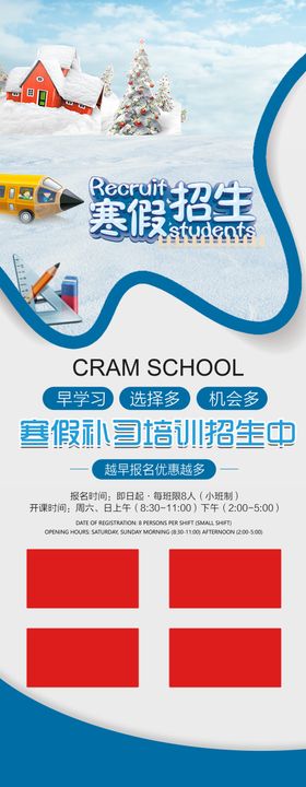 寒假班