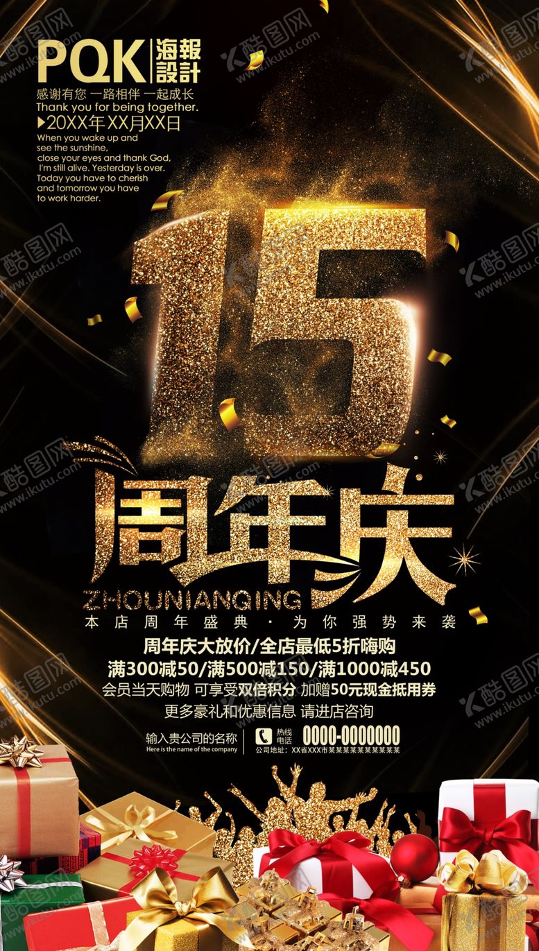 编号：88227509251607424139【酷图网】源文件下载-15周年