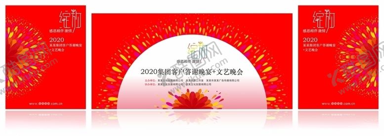 编号：27319810100836479006【酷图网】源文件下载-绽放答谢晚宴舞台背景