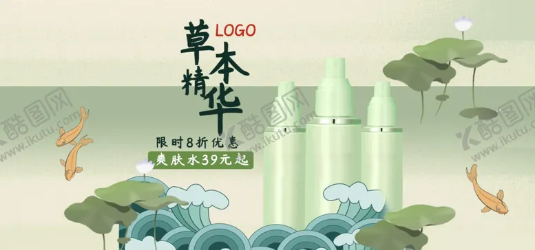 编号：58387411302250026529【酷图网】源文件下载-护肤品