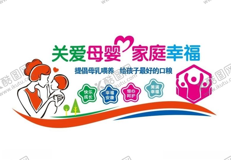 编号：14765610251205184593【酷图网】源文件下载-妇幼保健中心形象墙