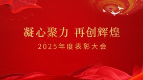 表彰大会背景模板动感背景背景板年背景