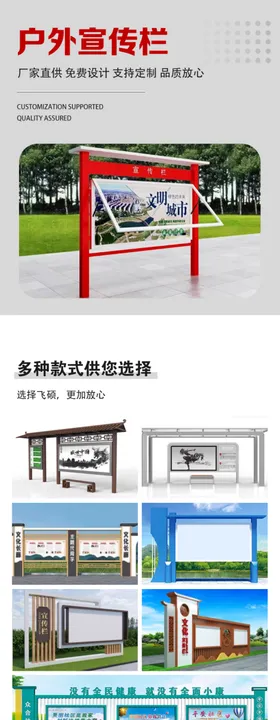 宣传栏详情页