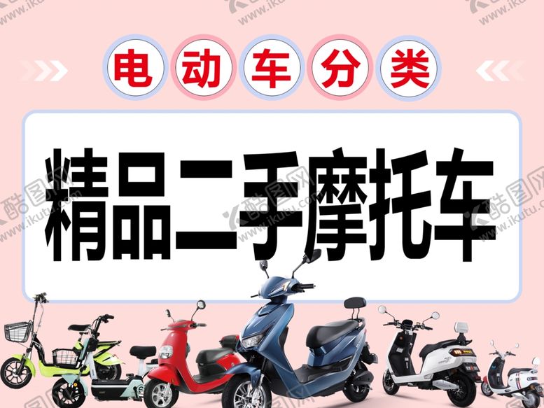 编号：40222202180602291846【酷图网】源文件下载-电动车牌