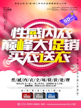 五一巅峰大促销
