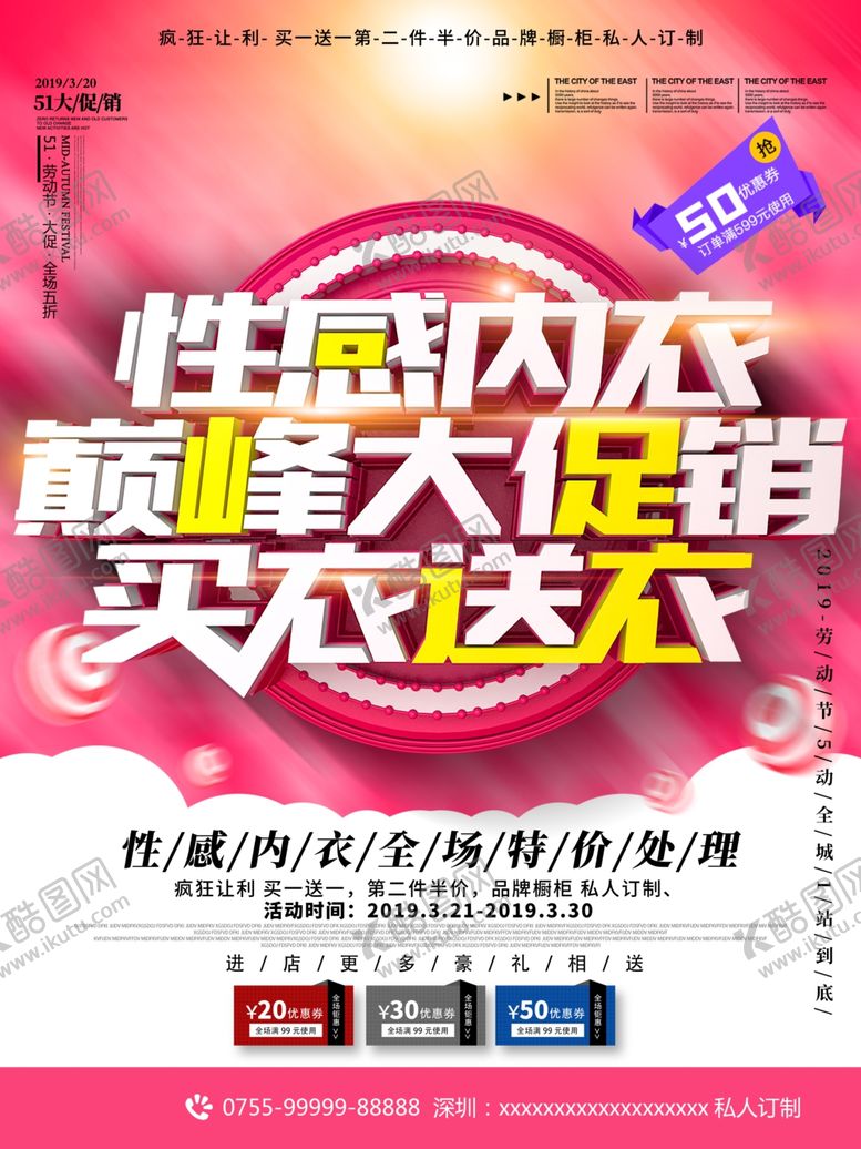 编号：28781905182244076287【酷图网】源文件下载-巅峰大促销