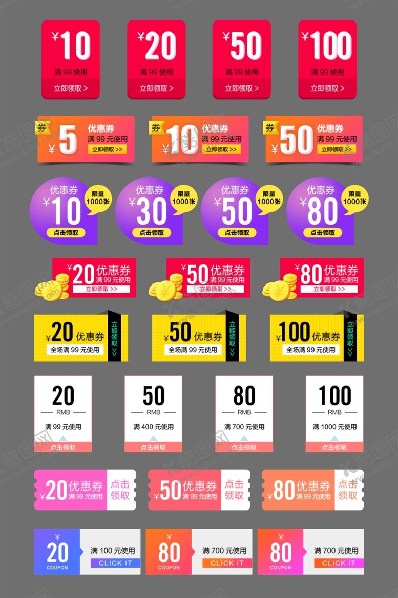 编号：91026911020508088176【酷图网】源文件下载-多样促销标签设计模板