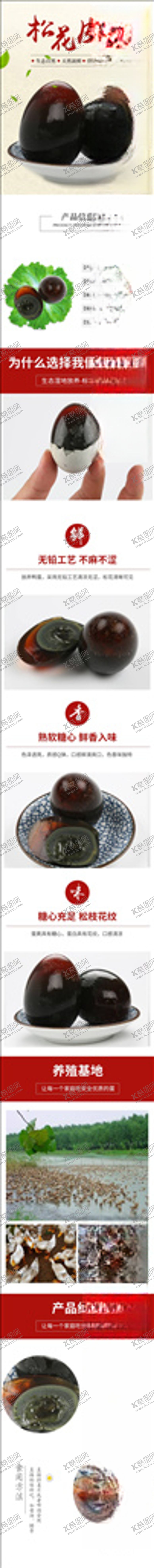 编号：45252405130840053269【酷图网】源文件下载-食品详情页