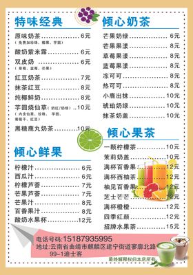 奶茶菜单奶茶菜单迪士客