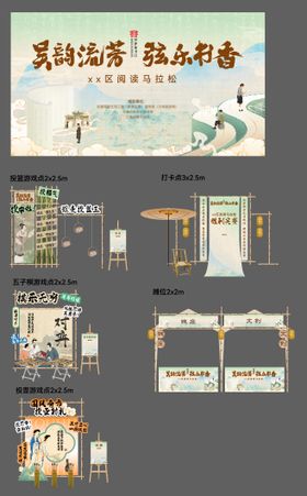 美陈布景堆头中式世界读书日