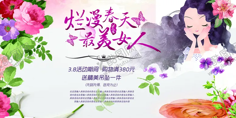 编号：01627509180743497025【酷图网】源文件下载-女神节海报