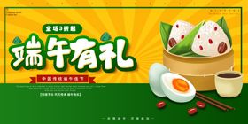 端午节展板设计赛龙舟
