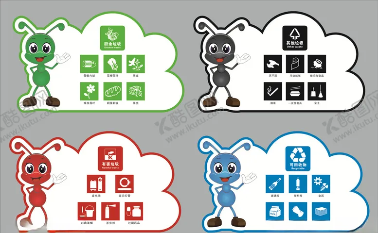 编号：20881109191214464277【酷图网】源文件下载-垃圾分类