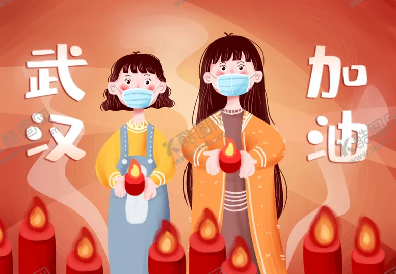 编号：19254706290346112411【酷图网】源文件下载-武汉加油宣传画