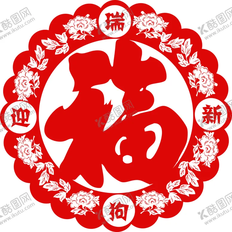 编号：93901504261214088642【酷图网】源文件下载-福字