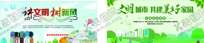 编号：75458505150956392108【酷图网】源文件下载-创城宣传栏