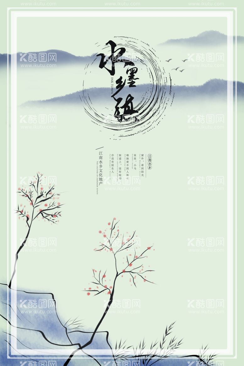 编号：90072411300349573375【酷图网】源文件下载-水墨山水画背景