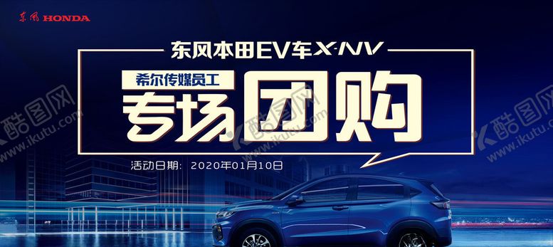 编号：88926110041927024170【酷图网】源文件下载-XNV专场团购