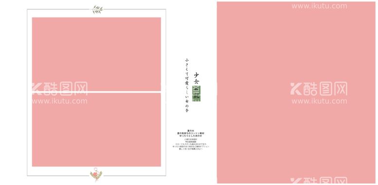 编号：48774711291518493491【酷图网】源文件下载-相册模版