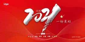2021年会海报红色背景