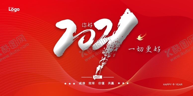 编号：52647905160622427544【酷图网】源文件下载-2021年会海报红色背景