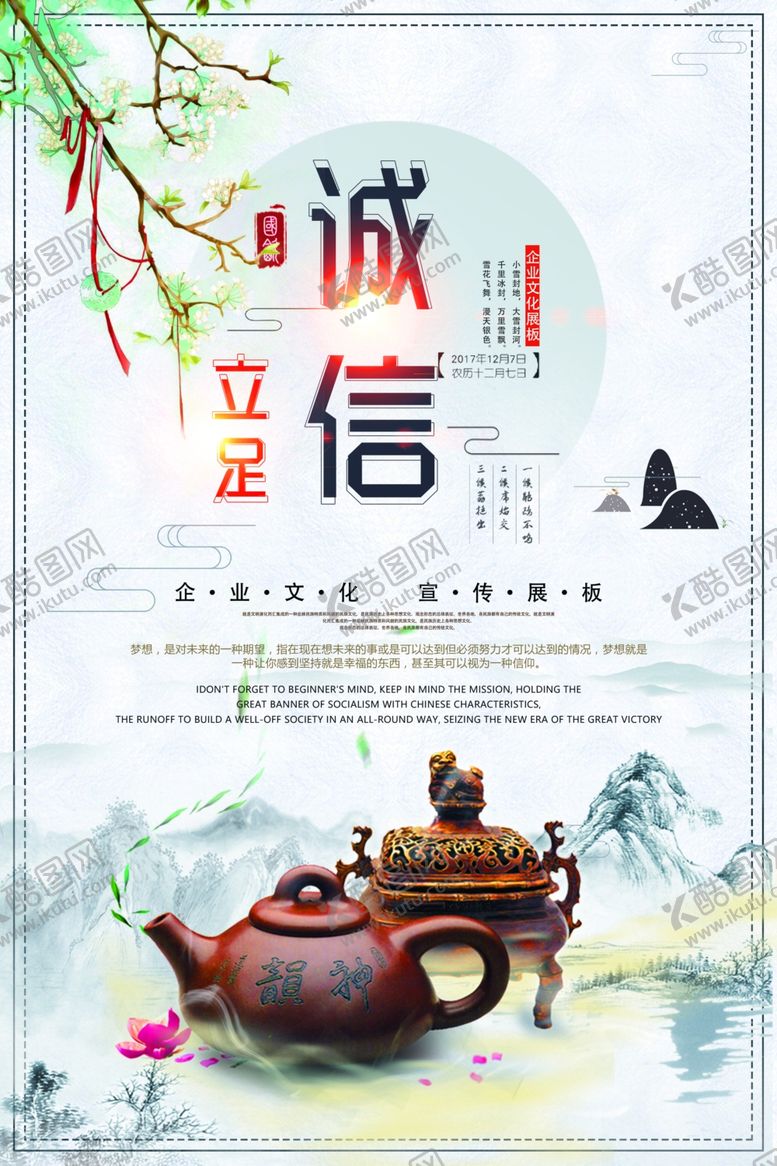 编号：53341710010753218965【酷图网】源文件下载-励志展板