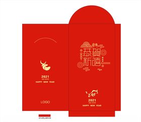 新年红包