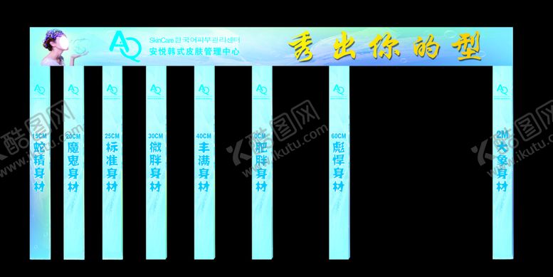 编号：12924506151849117068【酷图网】源文件下载-蓝色美容可编辑