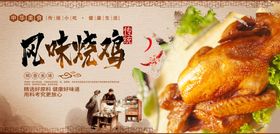 烧鸡