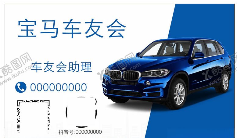 编号：57764405041637509541【酷图网】源文件下载-车友会