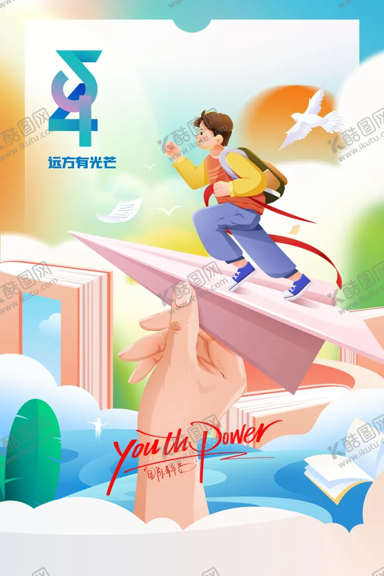 编号：27317601190436172973【酷图网】源文件下载-青年节
