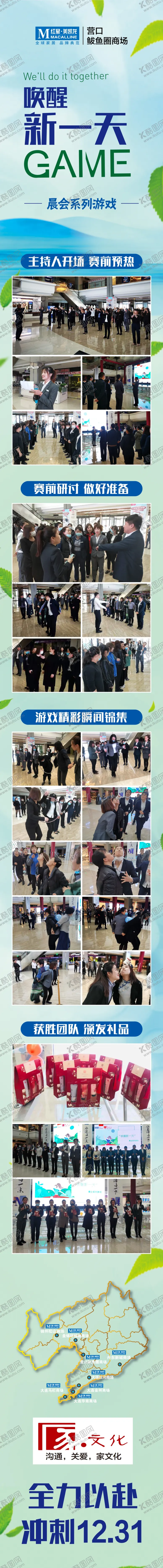 编号：83914204240244271087【酷图网】源文件下载-唤醒新一天