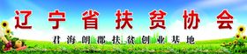 中国扶贫基金会 标志 LOGO