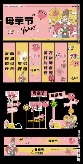 母亲节美陈