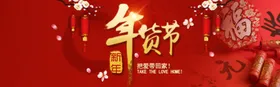 春节恭喜发财幸福中国年年夜饭小年
