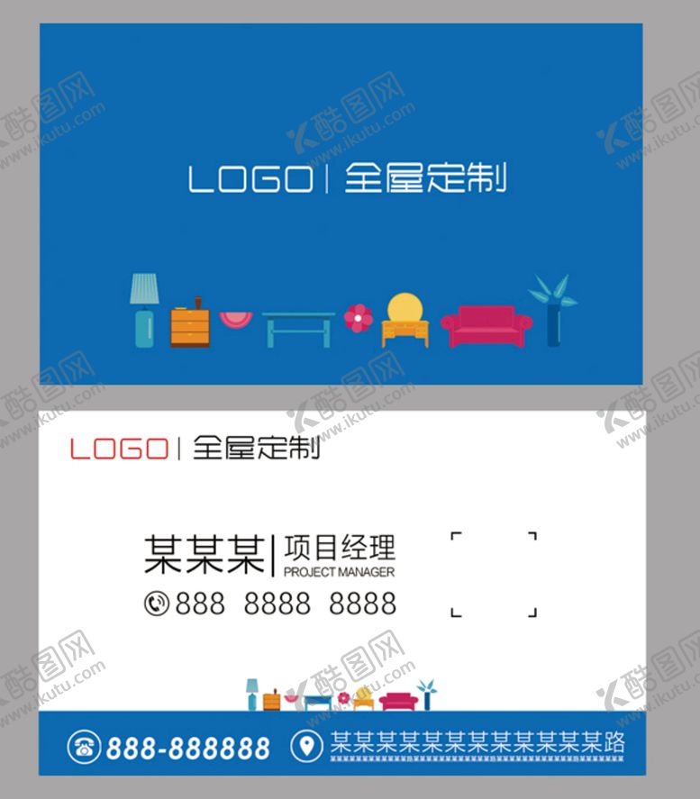 编号：90671409300730135392【酷图网】源文件下载-家居建材精美名片
