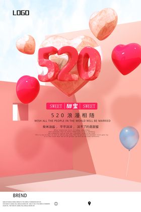 520海报